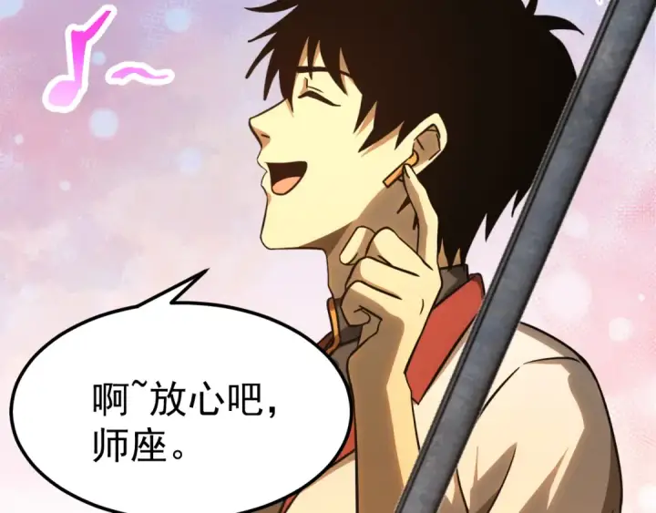 漫画《高武：登陆未来一万年》第127话 惊异第55张图