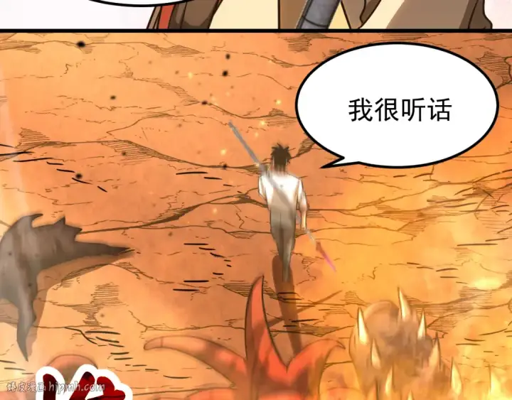漫画《高武：登陆未来一万年》第127话 惊异第56张图