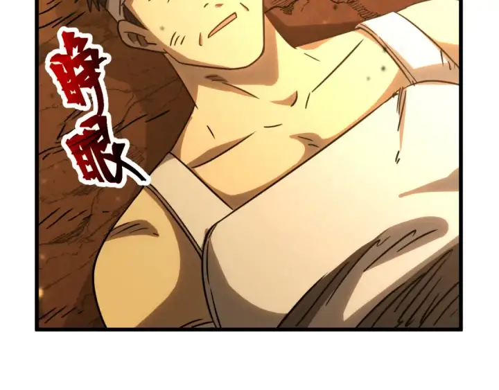 漫画《高武：登陆未来一万年》第127话 惊异第61张图
