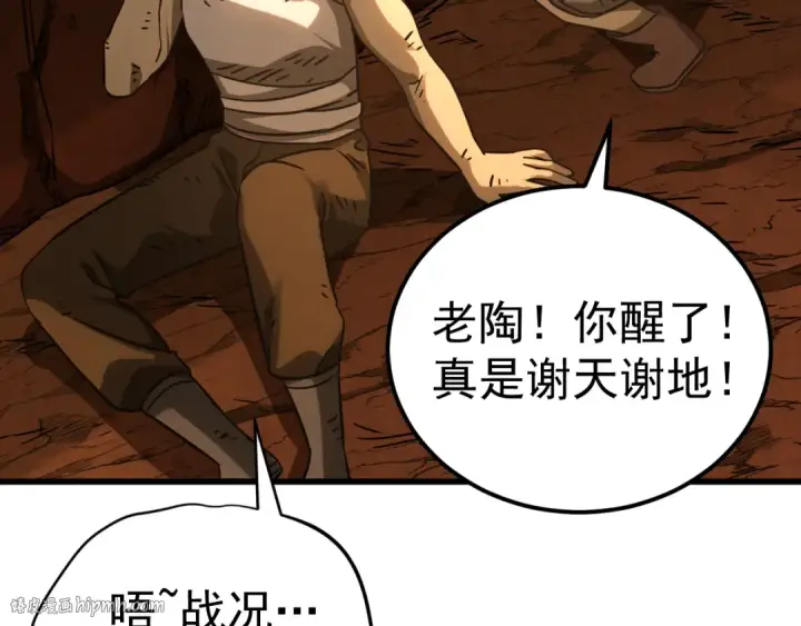 漫画《高武：登陆未来一万年》第127话 惊异第64张图