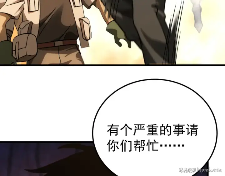 漫画《高武：登陆未来一万年》第127话 惊异第72张图