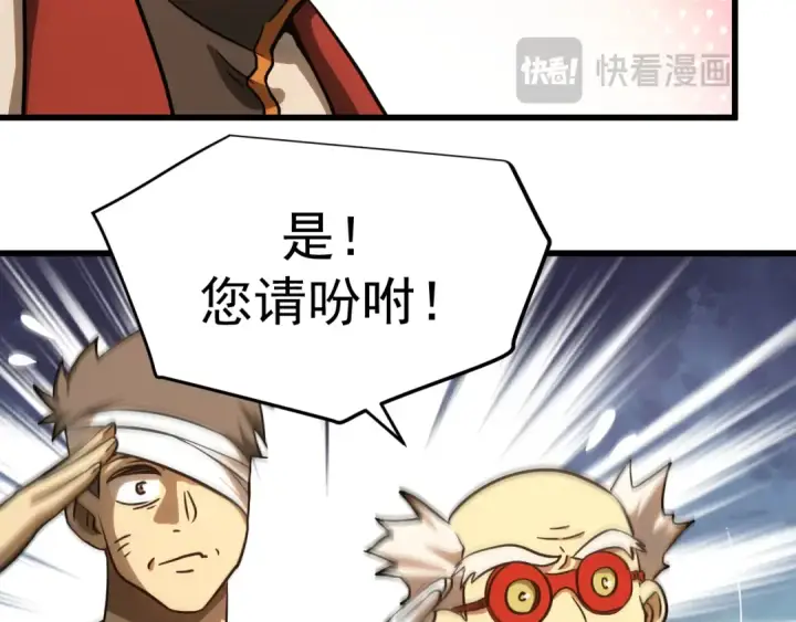 漫画《高武：登陆未来一万年》第127话 惊异第74张图