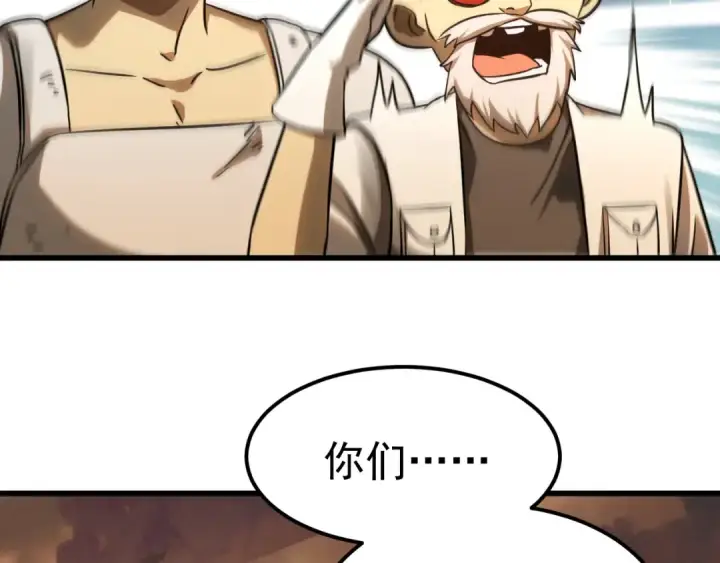 漫画《高武：登陆未来一万年》第127话 惊异第75张图