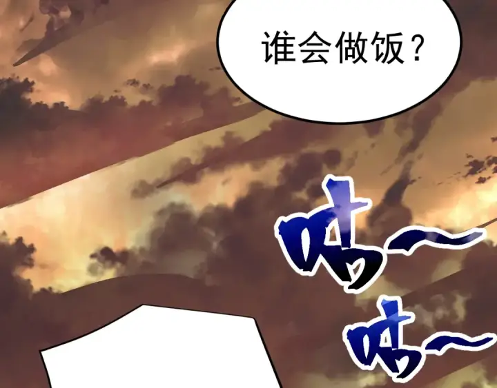漫画《高武：登陆未来一万年》第127话 惊异第76张图