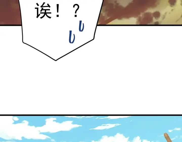 漫画《高武：登陆未来一万年》第127话 惊异第77张图