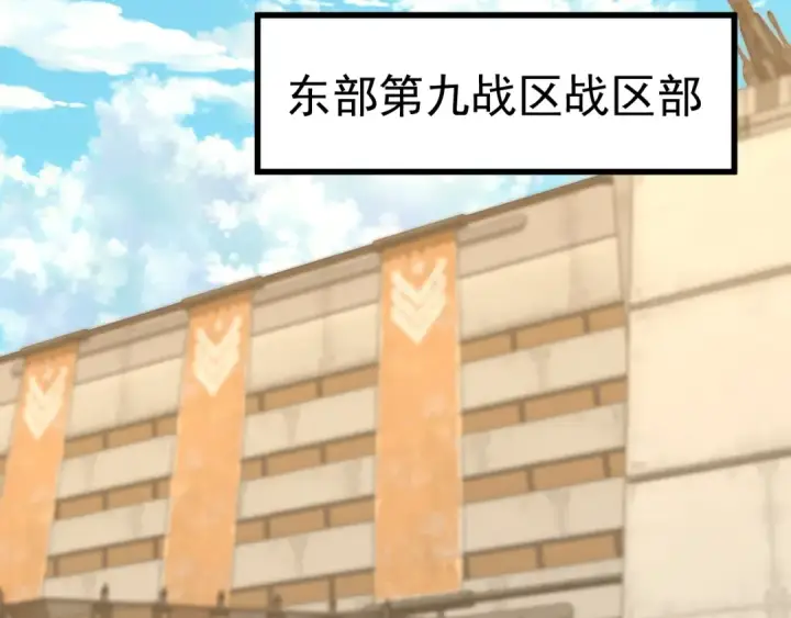 漫画《高武：登陆未来一万年》第127话 惊异第78张图