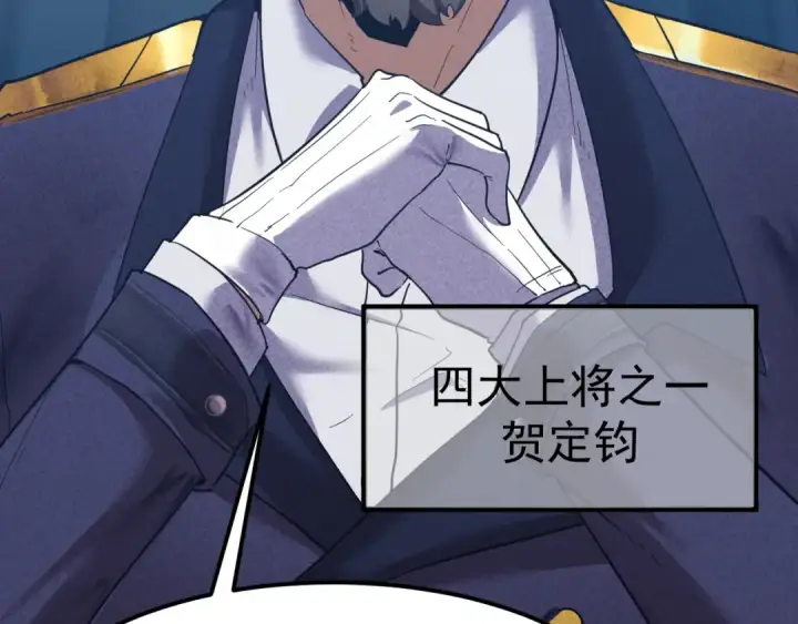 漫画《高武：登陆未来一万年》第127话 惊异第86张图