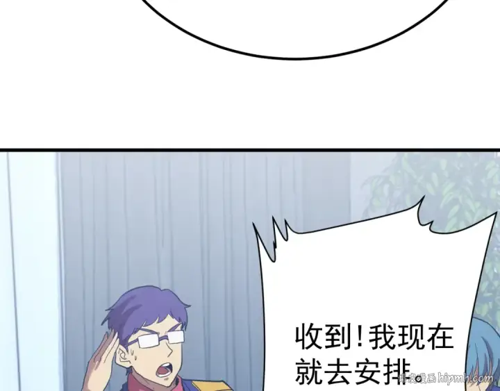 漫画《高武：登陆未来一万年》第127话 惊异第88张图