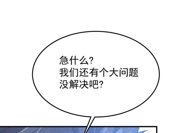 漫画《高武：登陆未来一万年》第127话 惊异第91张图
