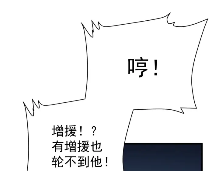 漫画《高武：登陆未来一万年》第127话 惊异第97张图