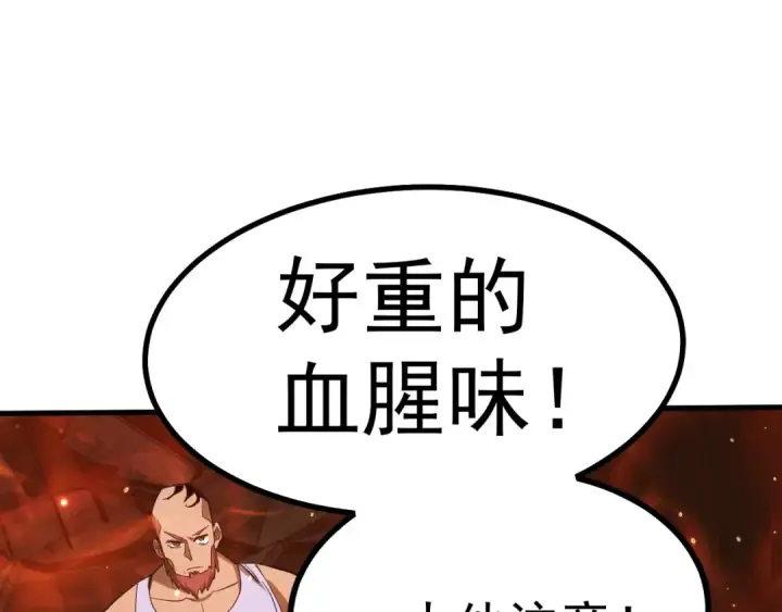 漫画《高武：登陆未来一万年》第128话 回到总部第101张图