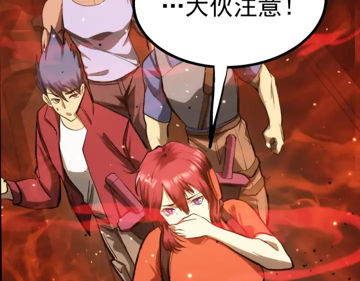 漫画《高武：登陆未来一万年》第128话 回到总部第102张图