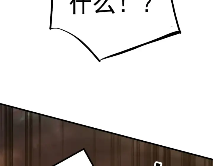 漫画《高武：登陆未来一万年》第128话 回到总部第105张图