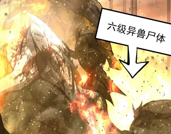 漫画《高武：登陆未来一万年》第128话 回到总部第107张图