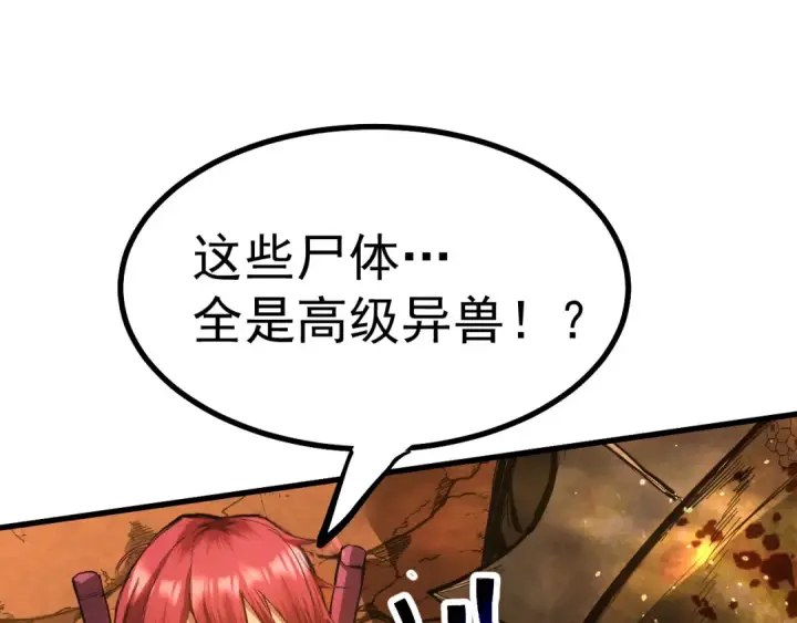 漫画《高武：登陆未来一万年》第128话 回到总部第110张图