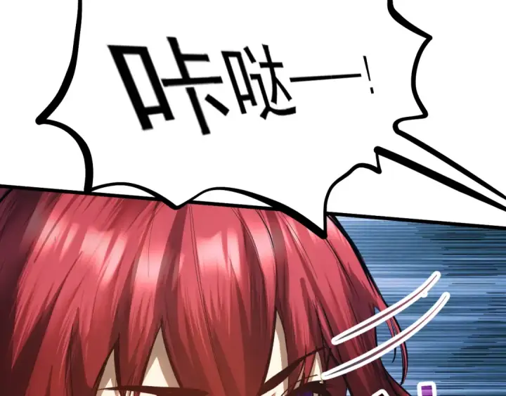 漫画《高武：登陆未来一万年》第128话 回到总部第113张图