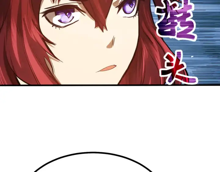 漫画《高武：登陆未来一万年》第128话 回到总部第114张图