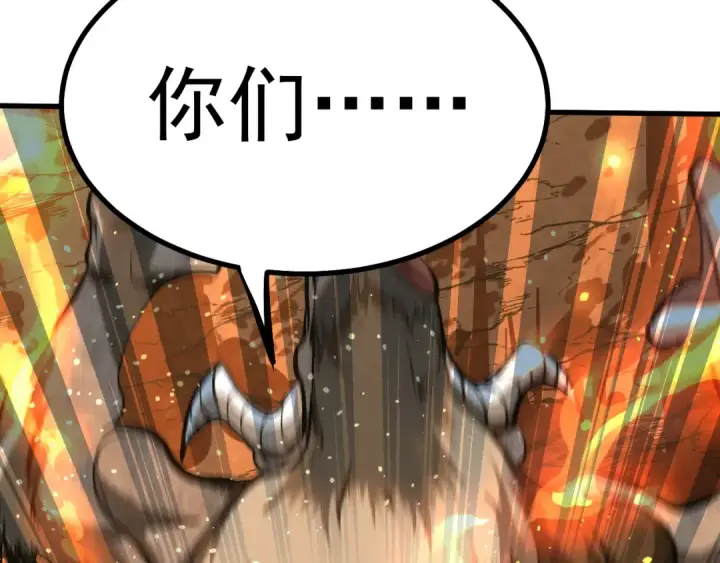 漫画《高武：登陆未来一万年》第128话 回到总部第115张图