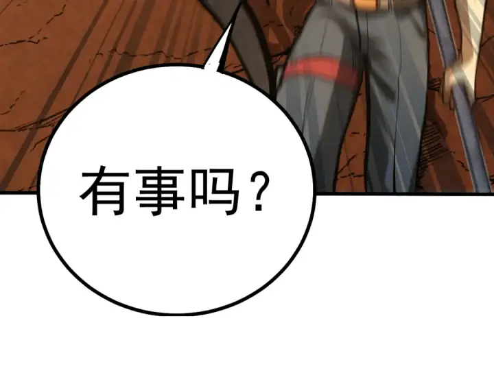 漫画《高武：登陆未来一万年》第128话 回到总部第118张图
