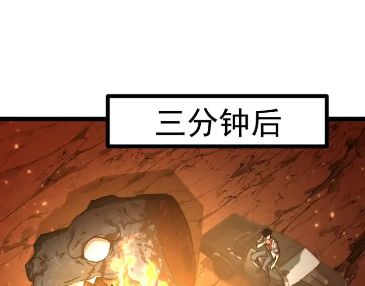 漫画《高武：登陆未来一万年》第128话 回到总部第121张图