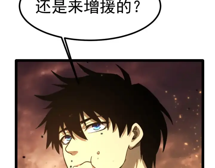 漫画《高武：登陆未来一万年》第128话 回到总部第127张图