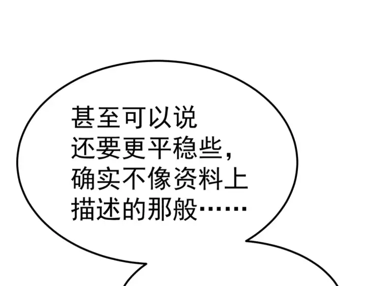 漫画《高武：登陆未来一万年》第128话 回到总部第13张图