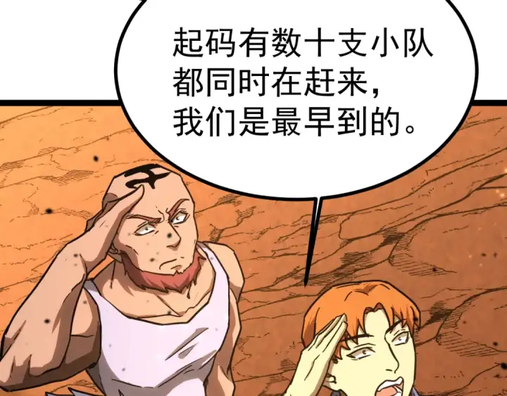 漫画《高武：登陆未来一万年》第128话 回到总部第130张图