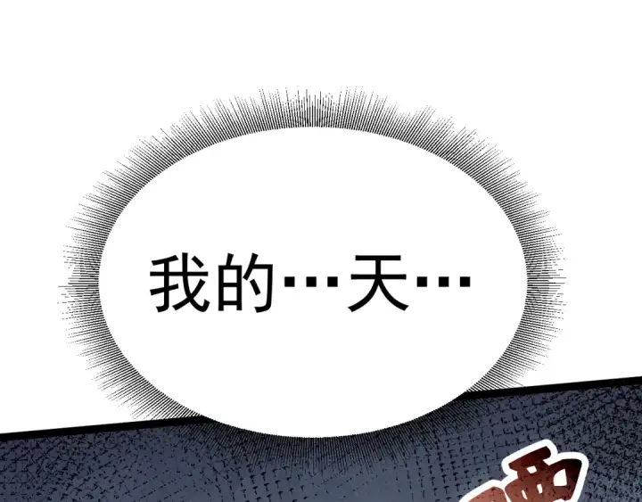 漫画《高武：登陆未来一万年》第128话 回到总部第133张图