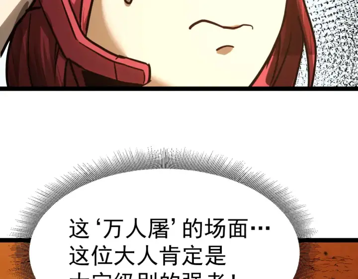 漫画《高武：登陆未来一万年》第128话 回到总部第135张图