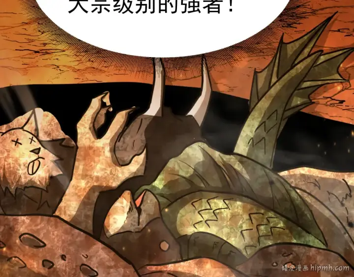 漫画《高武：登陆未来一万年》第128话 回到总部第136张图