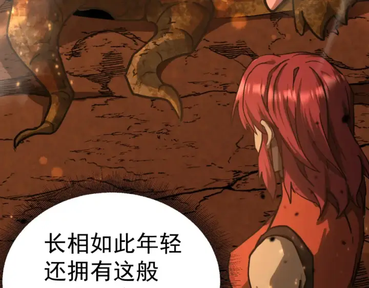 漫画《高武：登陆未来一万年》第128话 回到总部第138张图