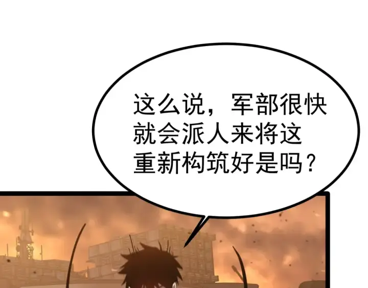 漫画《高武：登陆未来一万年》第128话 回到总部第140张图