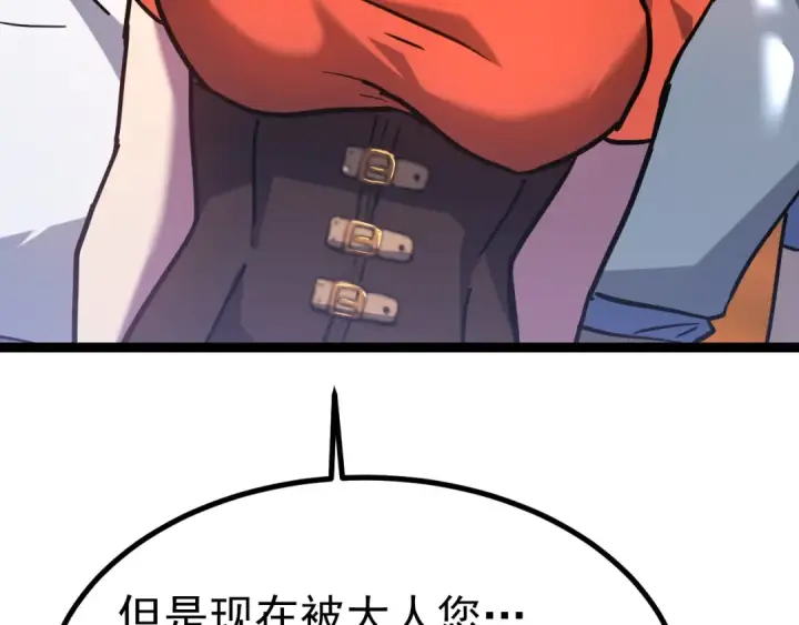 漫画《高武：登陆未来一万年》第128话 回到总部第145张图