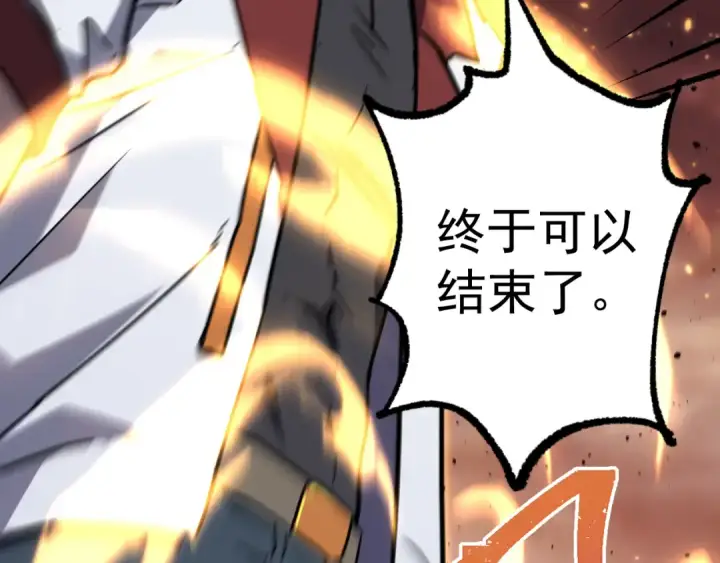 漫画《高武：登陆未来一万年》第128话 回到总部第150张图