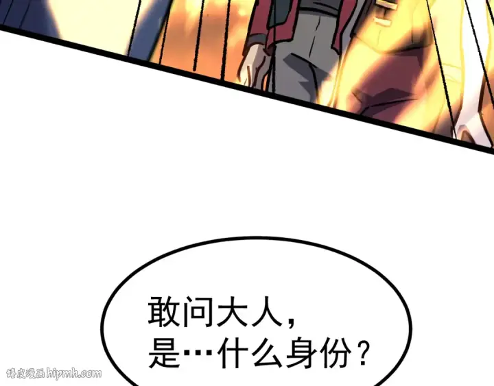漫画《高武：登陆未来一万年》第128话 回到总部第152张图