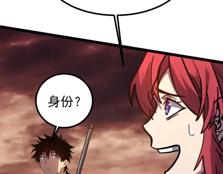 漫画《高武：登陆未来一万年》第128话 回到总部第153张图