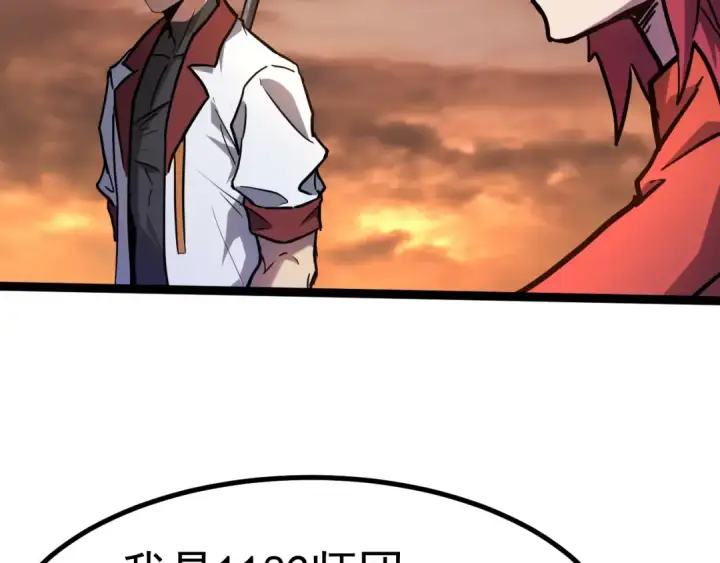 漫画《高武：登陆未来一万年》第128话 回到总部第154张图