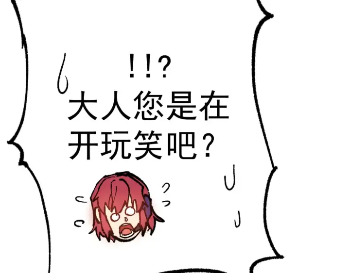 漫画《高武：登陆未来一万年》第128话 回到总部第158张图