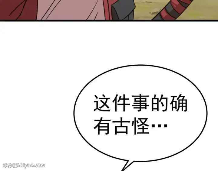 漫画《高武：登陆未来一万年》第128话 回到总部第16张图