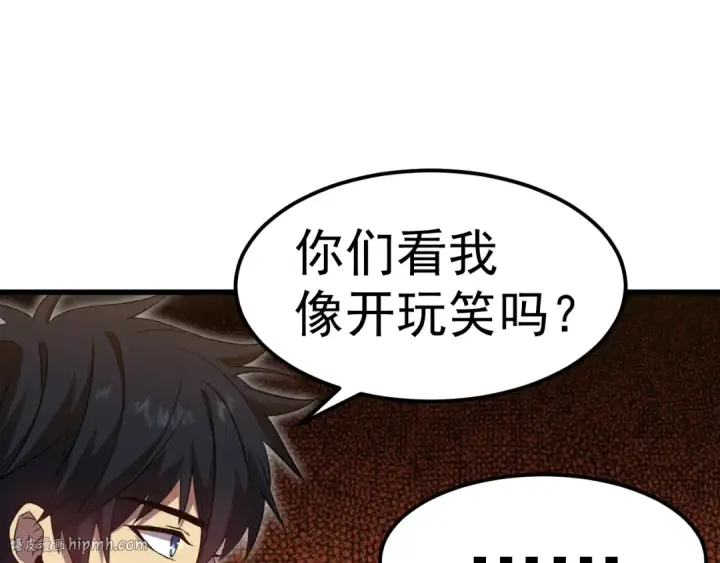 漫画《高武：登陆未来一万年》第128话 回到总部第160张图
