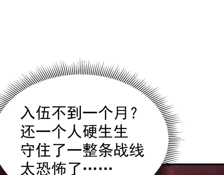 漫画《高武：登陆未来一万年》第128话 回到总部第162张图