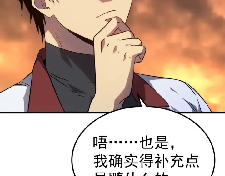 漫画《高武：登陆未来一万年》第128话 回到总部第167张图