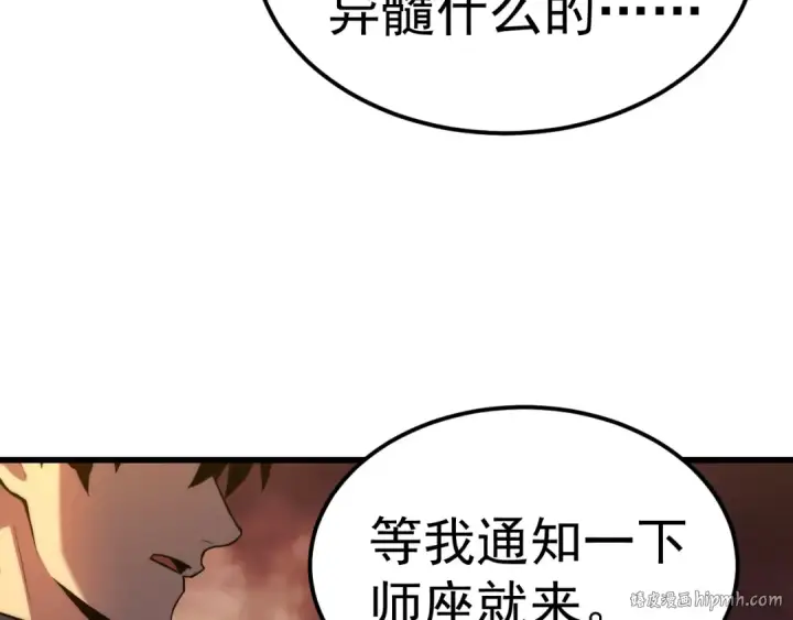 漫画《高武：登陆未来一万年》第128话 回到总部第168张图