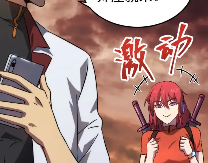 漫画《高武：登陆未来一万年》第128话 回到总部第169张图