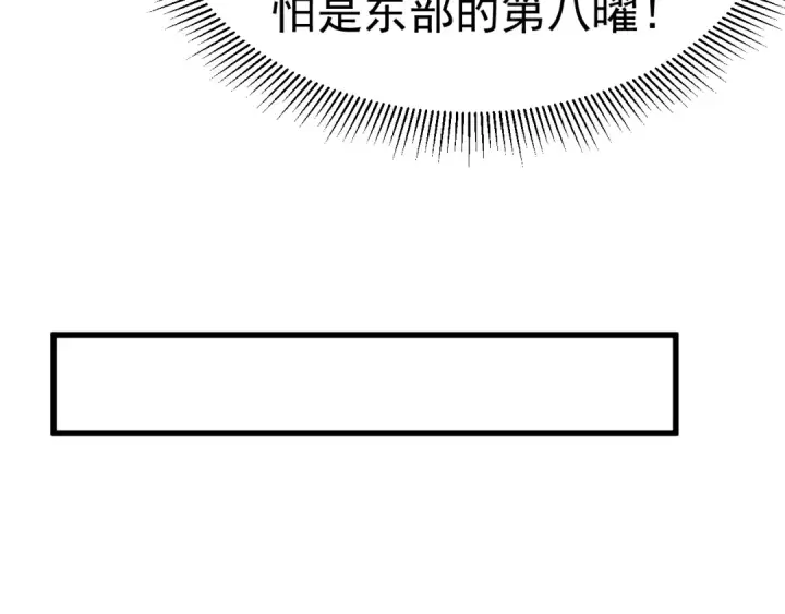 漫画《高武：登陆未来一万年》第128话 回到总部第171张图