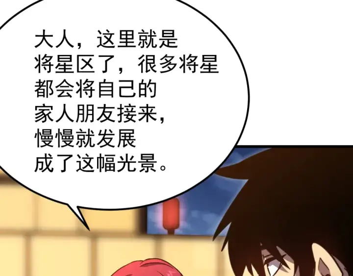 漫画《高武：登陆未来一万年》第128话 回到总部第175张图
