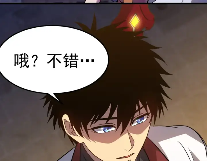 漫画《高武：登陆未来一万年》第128话 回到总部第177张图