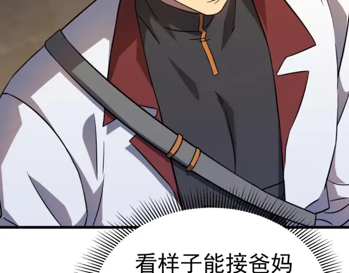 漫画《高武：登陆未来一万年》第128话 回到总部第178张图
