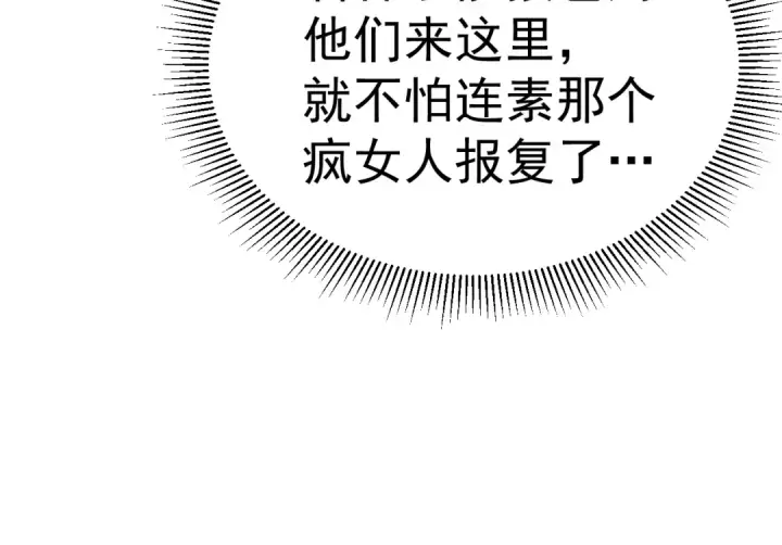 漫画《高武：登陆未来一万年》第128话 回到总部第179张图