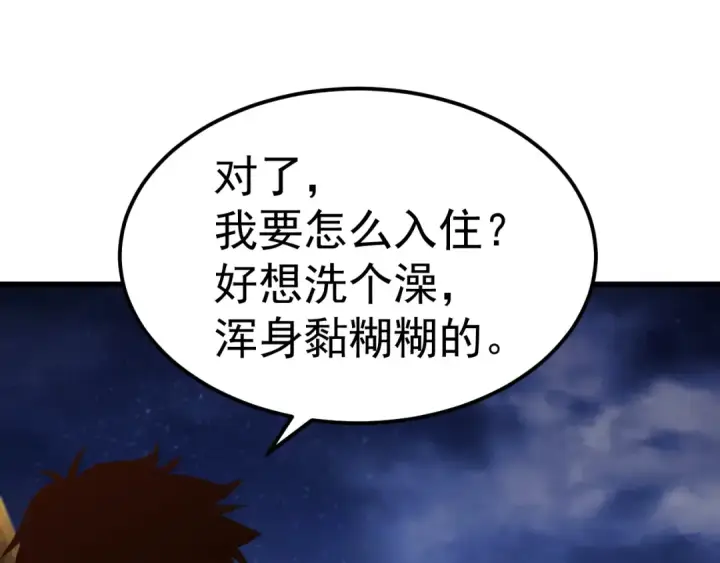 漫画《高武：登陆未来一万年》第128话 回到总部第180张图
